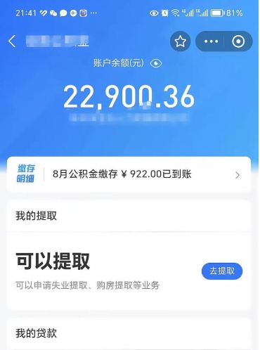 珠海吉安住房公积金怎么提取（吉安县公积金提取规则）